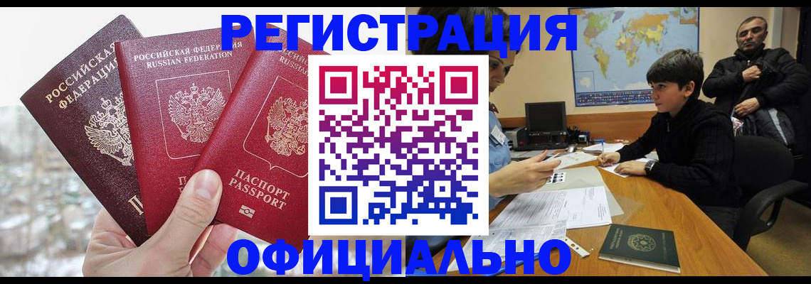 прописка от собственника в Котово