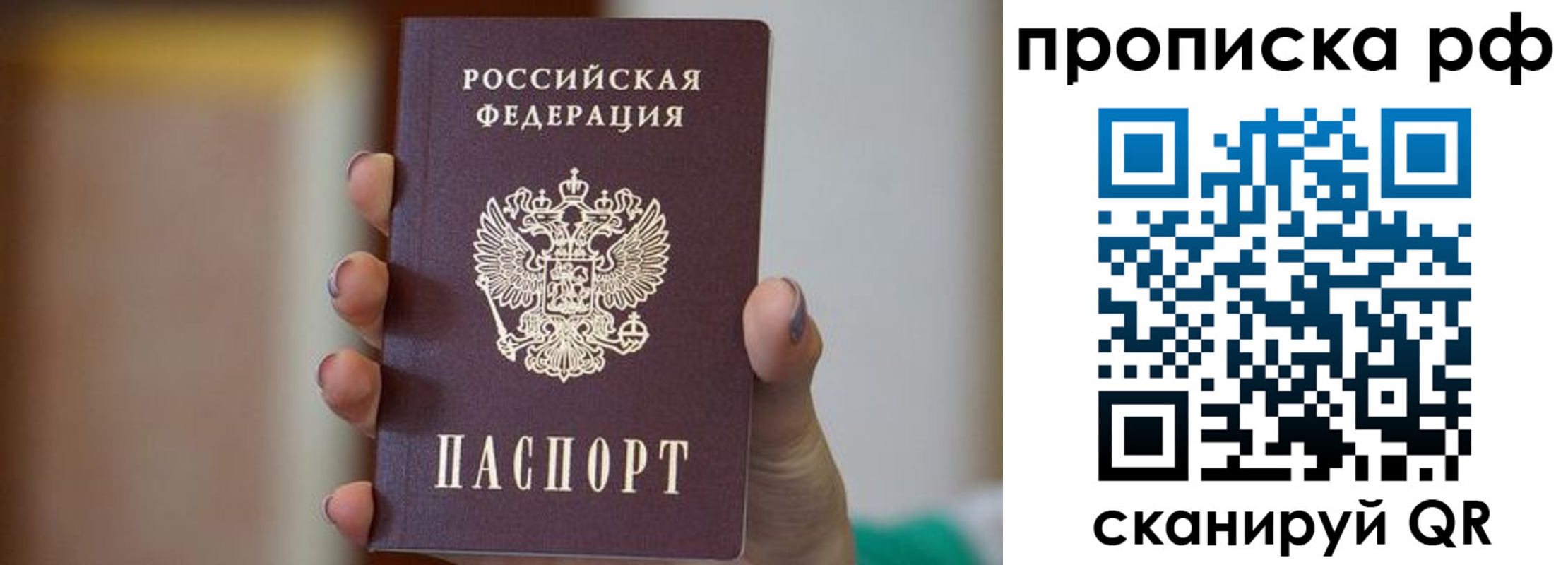 временная регистрация в Котово