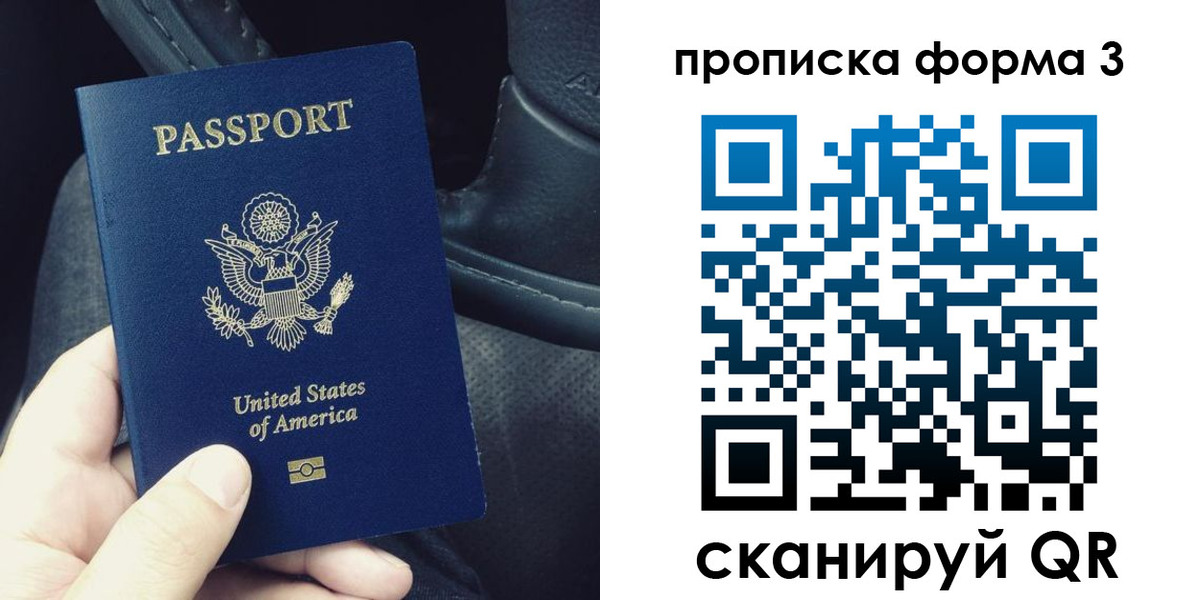 прописка гарантия в Котово