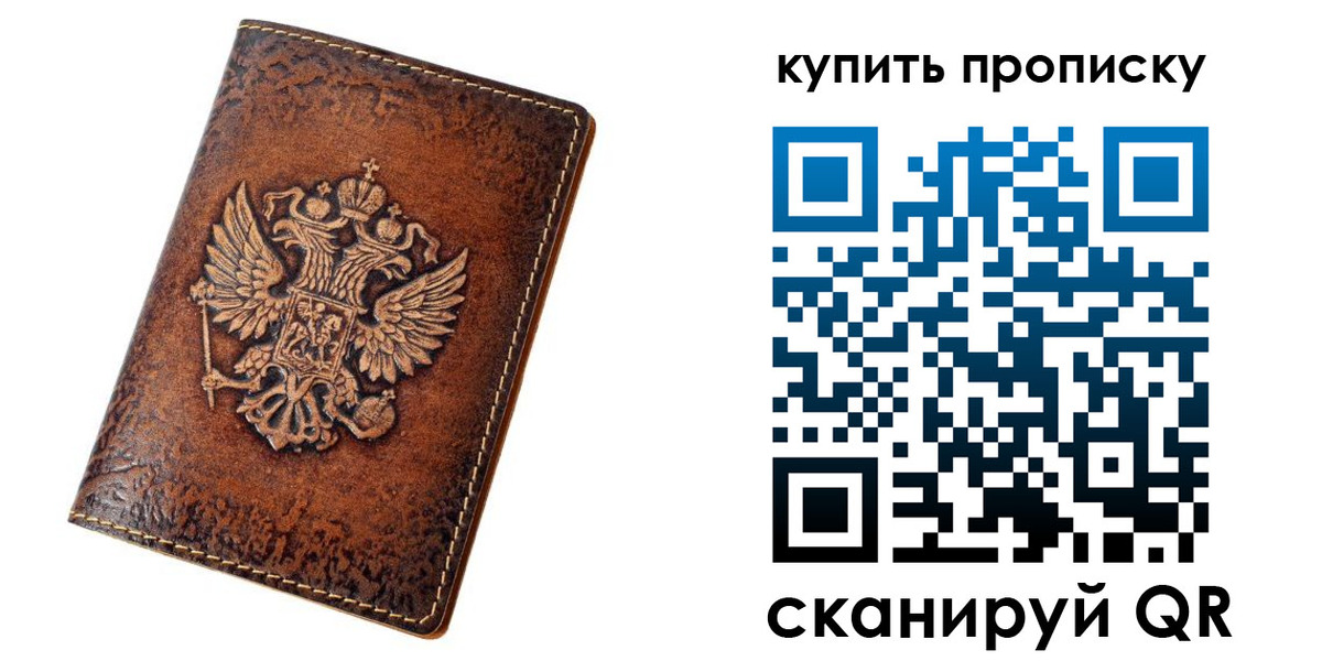 прописка от собственника в Котово