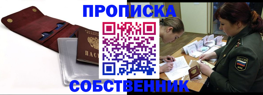 временная регистрация недорого в Котово