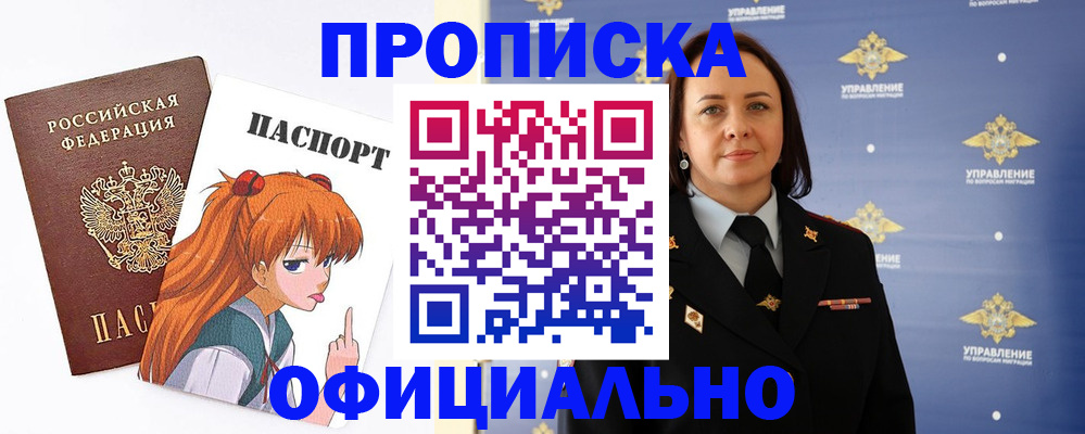 регистрация для школы в Котово